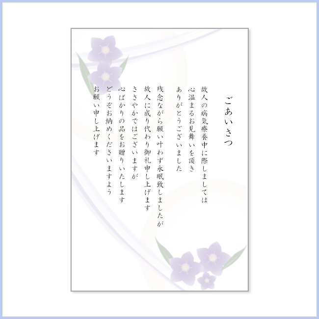 お礼状カード