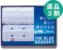 海と空の美しい青のタオルセット　No.25