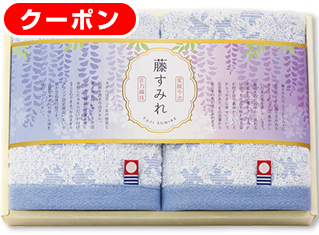 今治　藤すみれ　ハンドタオル2Pセット　No.25