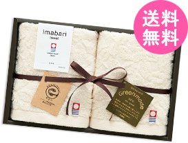 グリーンモード　エコマーク今治ウォッシュタオル2P