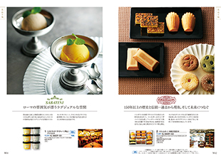 カタログギフト　a　la　gourmet　ジンライムコース