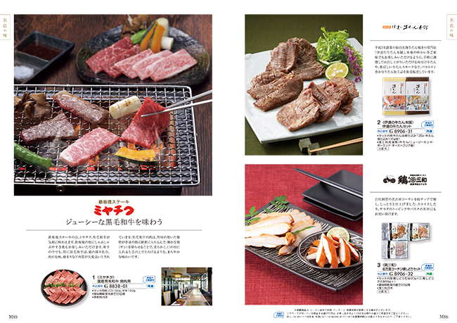 おいしいお肉の贈り物　HMCコース