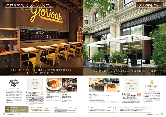 おいしいお肉の贈り物　HMCコース