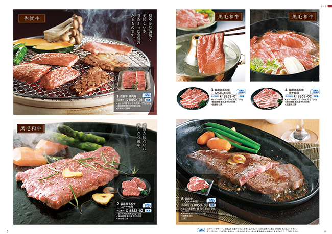 おいしいお肉の贈り物　HMCコース