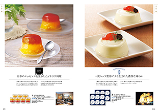 カタログギフト　a　la　gourmet　トムコリンズコース