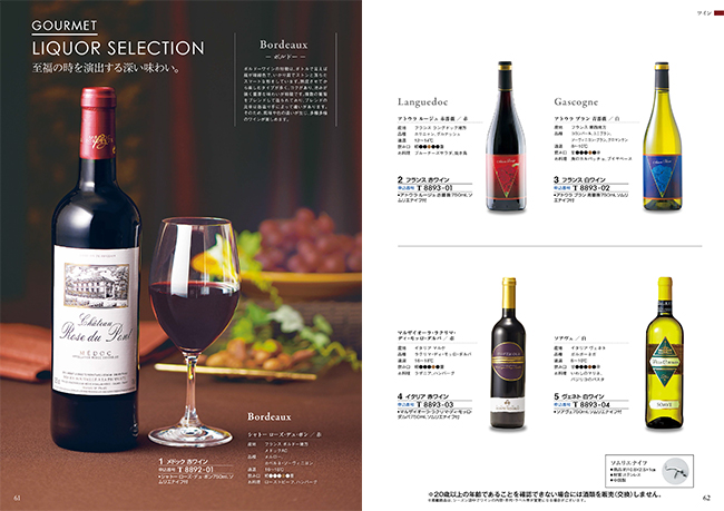 おいしいお肉の贈り物　HMCコース