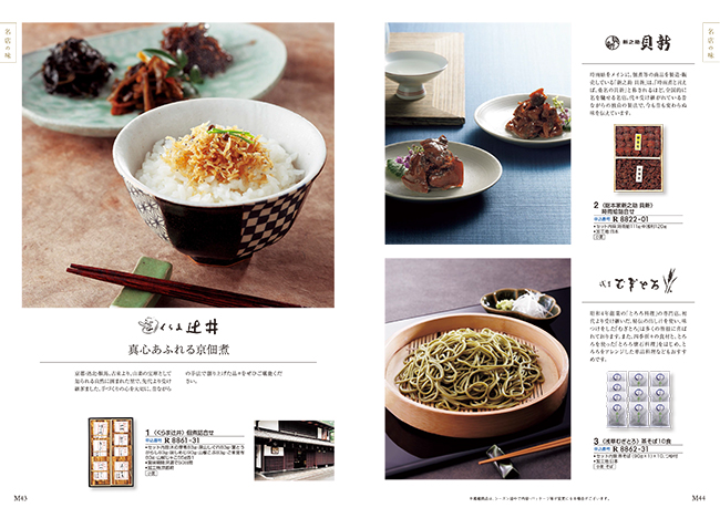 おいしいお肉の贈り物　HMCコース