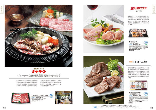 おいしいお肉の贈り物　HMCコース