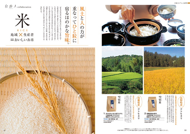 おいしいお肉の贈り物　HMCコース