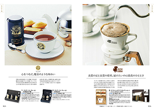 カタログギフト　a　la　gourmet　シンデレラコース