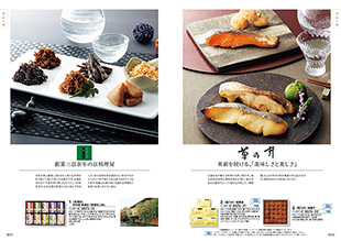 カタログギフト　a　la　gourmet　シンデレラコース