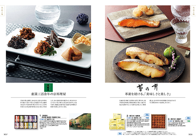 おいしいお肉の贈り物　HMCコース