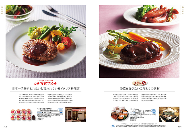 おいしいお肉の贈り物　HMCコース