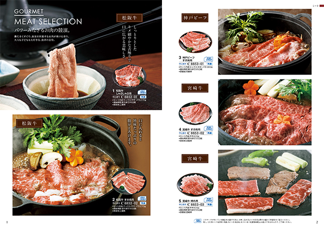 おいしいお肉の贈り物　HMCコース