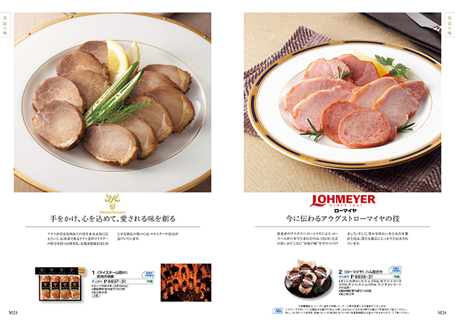 おいしいお肉の贈り物　HMCコース