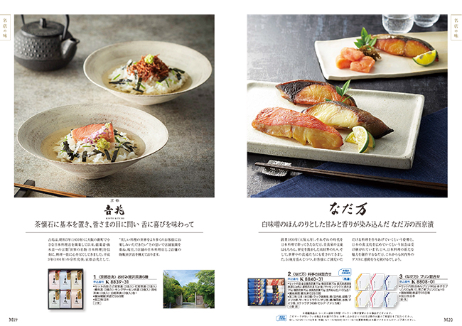 おいしいお肉の贈り物　HMCコース