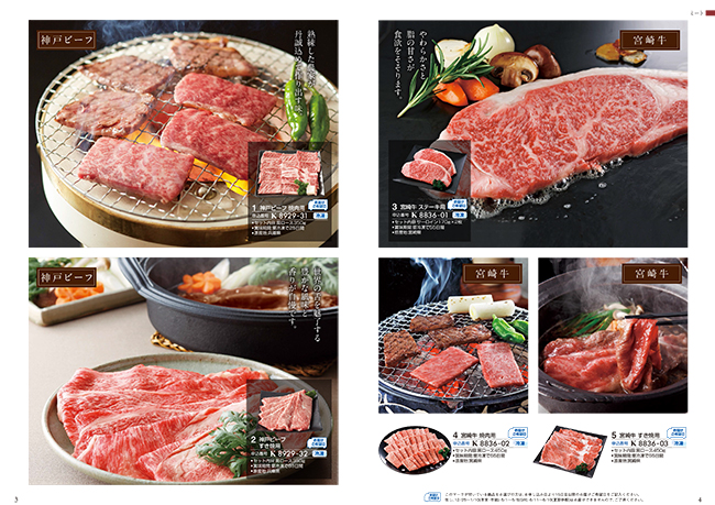 おいしいお肉の贈り物　HMCコース