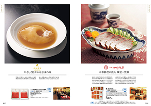 カタログギフト　a　la　gourmet　ラヴィアンローズコース