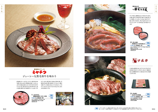 おいしいお肉の贈り物　HMCコース