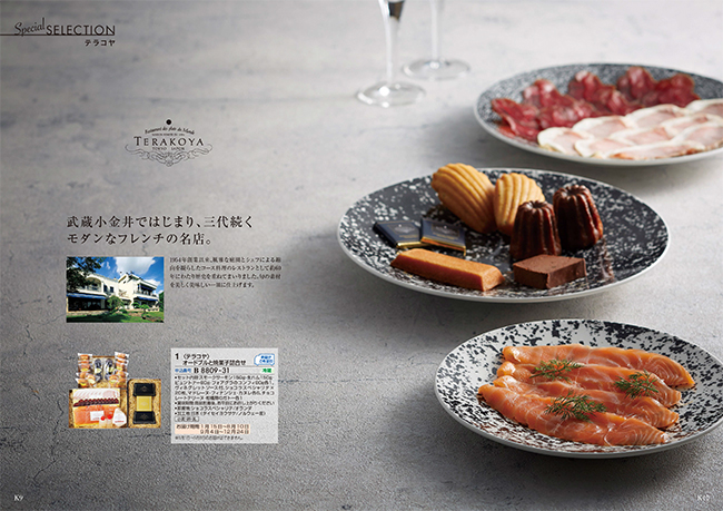 おいしいお肉の贈り物　HMCコース