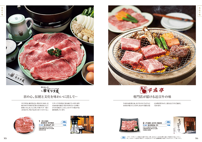 おいしいお肉の贈り物　HMCコース