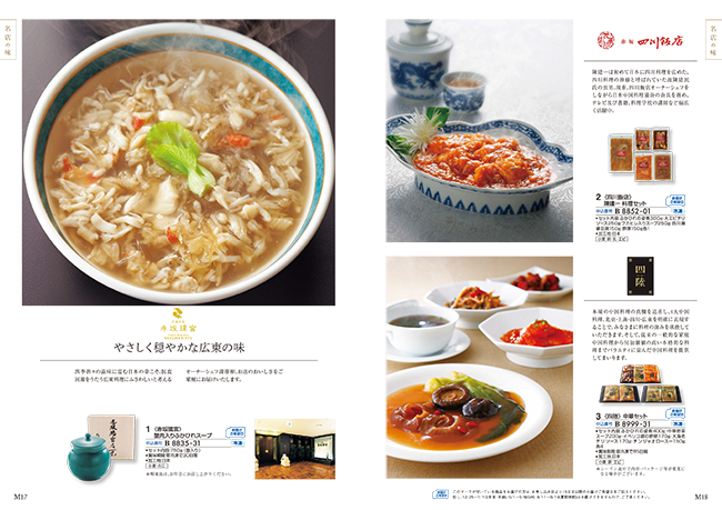 おいしいお肉の贈り物　HMCコース