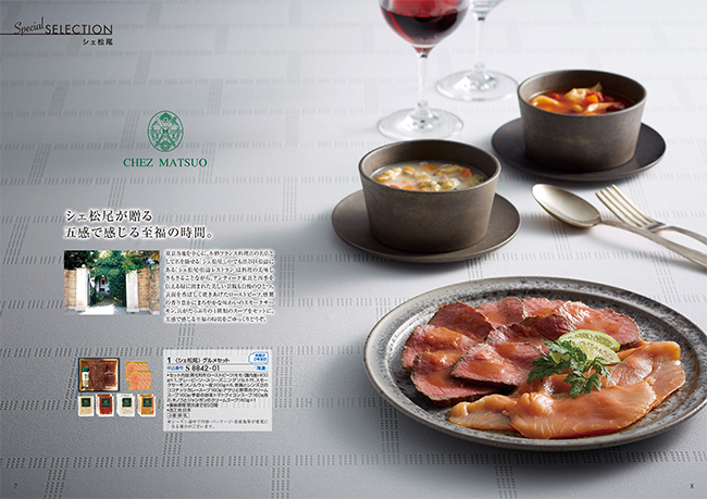 おいしいお肉の贈り物　HMCコース