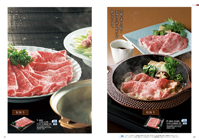 おいしいお肉の贈り物　HMCコース