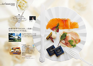 カタログギフト　a　la　gourmet　ジャックローズコース