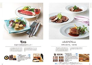 カタログギフト　a　la　gourmet　ジャックローズコース