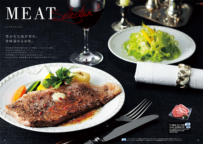 おいしいお肉の贈り物　HMCコース