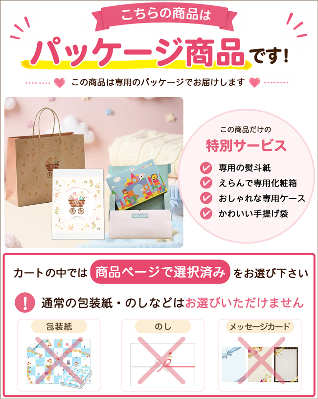 カタログギフト えらんで きらきらコース+オーガニックバスポンチョ（うさぎ） 【2点セット】