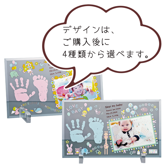 フォトデコム クリアガラス手形・足形【お仕立て券】 No.100