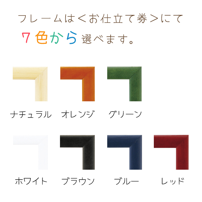 ネームインポエム 1人用はがきタイプ【お仕立て券】 No.50