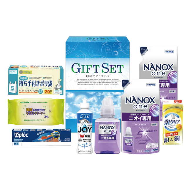 ナノ洗浄バラエティ洗剤セット　No.50　割引き商品