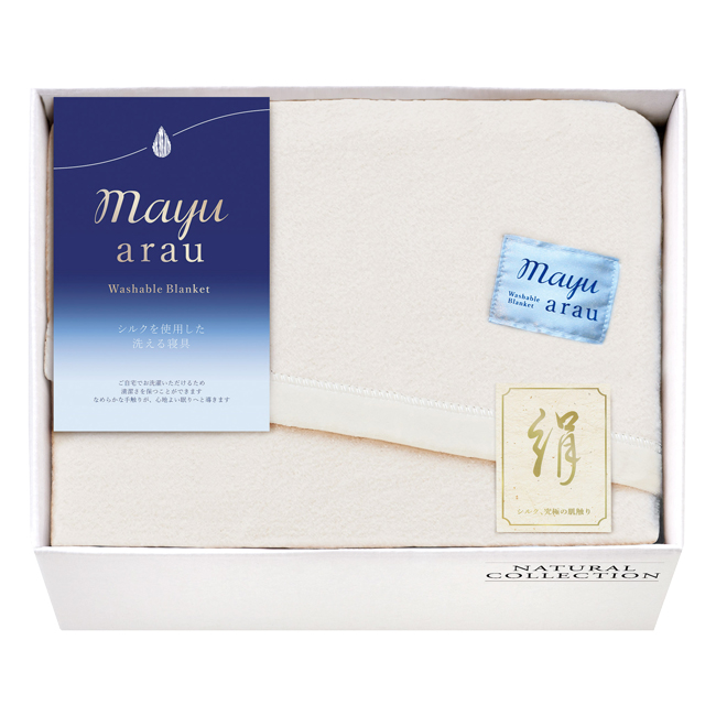 mayu あらう 洗えるシルク混毛布 No.100【割引きクーポン対象