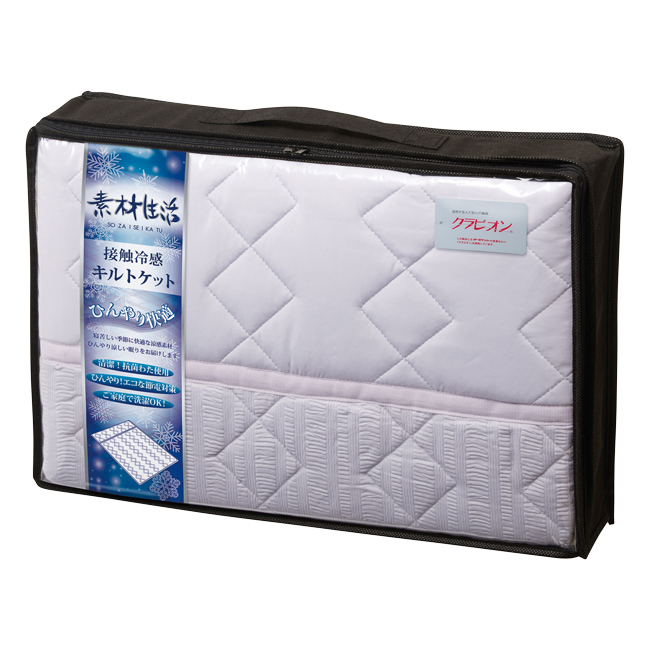 接触冷感キルトケット1枚　No.80　（パープル）　割引き商品