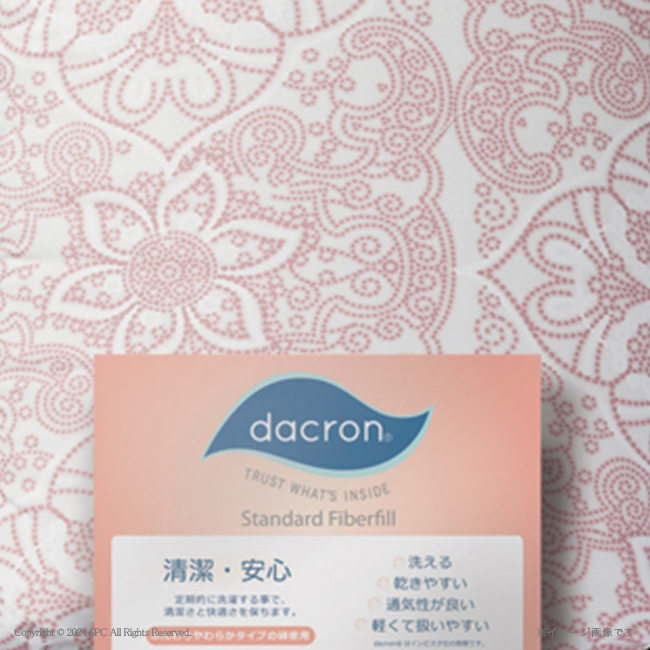 ダクロン　中綿入肌掛布団1枚　No.100　（ベージュ）　割引き商品