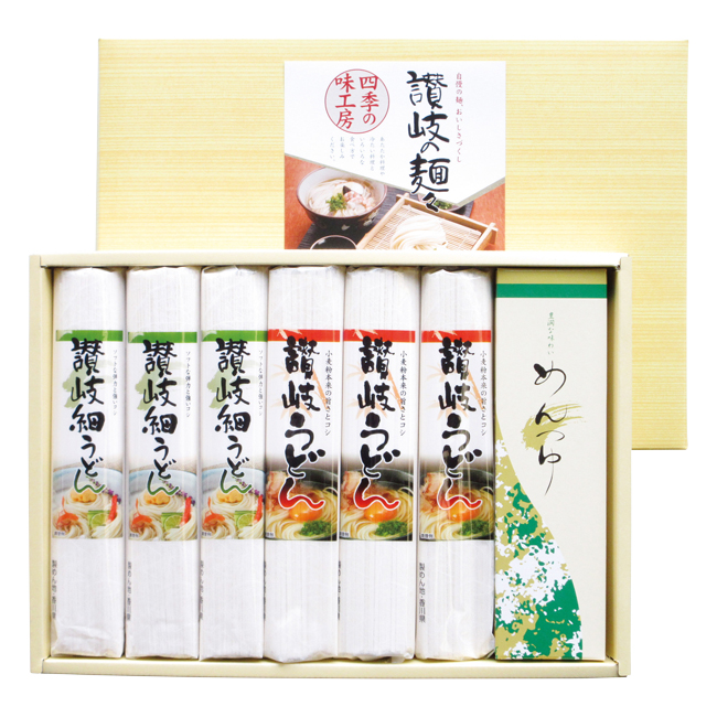 讃岐の麺々　四季の味工房　No.25　割引き商品