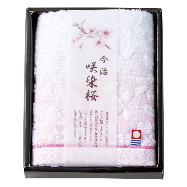 咲染桜　フェイスタオル　No.10　割引き商品