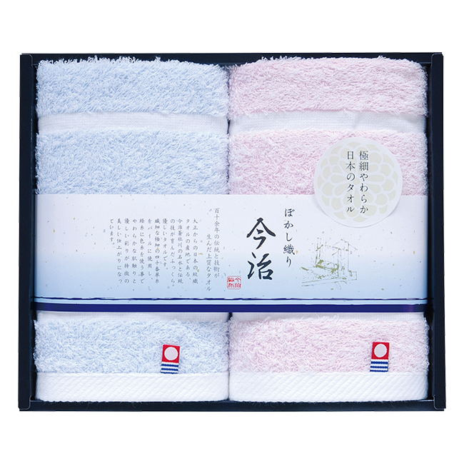 日本名産地　今治ぼかしIIハンドタオル2P　No.15 （返：2割）｜初盆・新盆のお返し 割引き商品