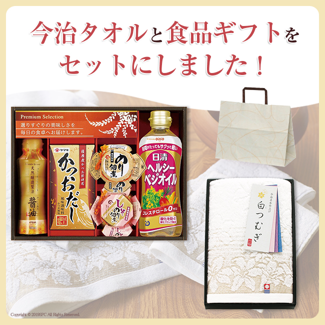 法事3点セット B-1