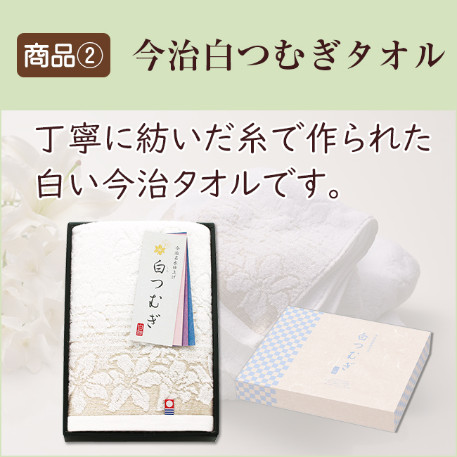 法事3点セット B-1