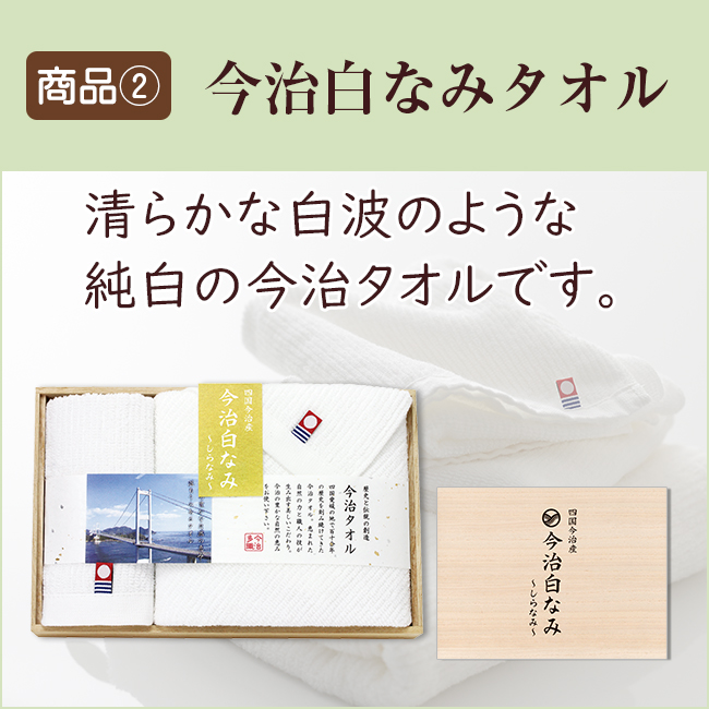 法事3点セット B-2