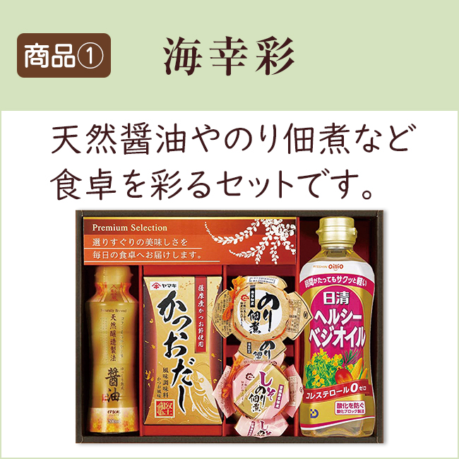 法事3点セット B-3