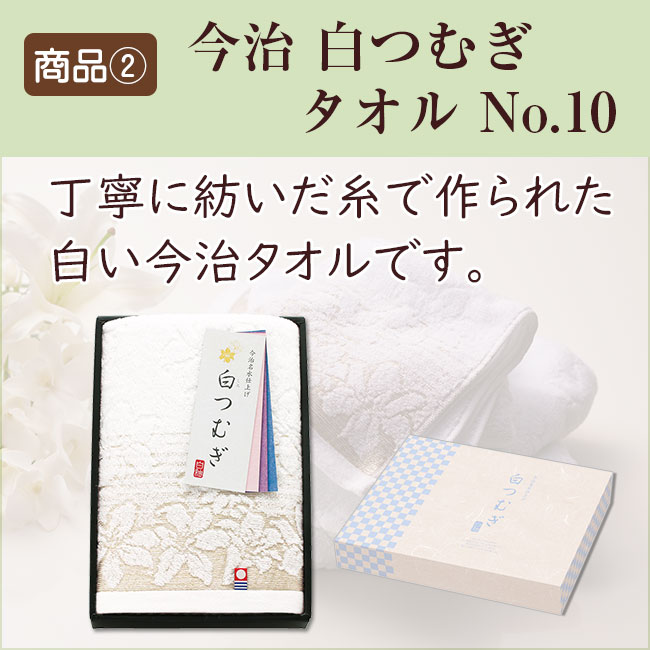 法事3点セット D-1