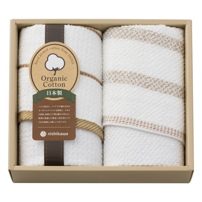 【送料無料】 nishikawa　オーガニックコットン　フェイスタオル2P　No.20