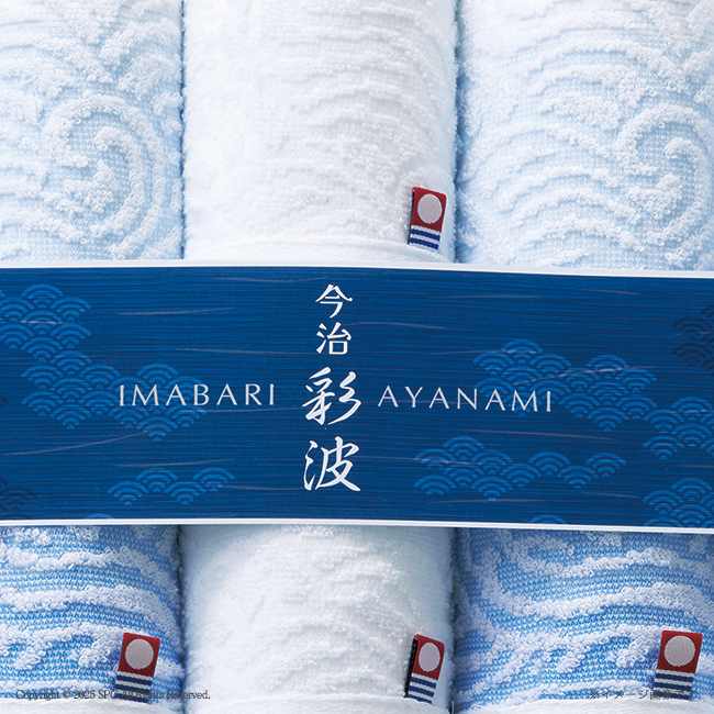 【送料無料】 今治彩波タオル-木綿本舗-　タオルセット　No.30
