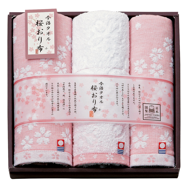 桜おり布 タオルセット No.25 (ピンク)