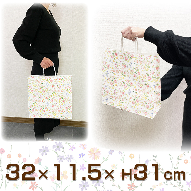 手提げ紙袋　花柄（ロマネスク）3才　【32×11.5×H31cm】